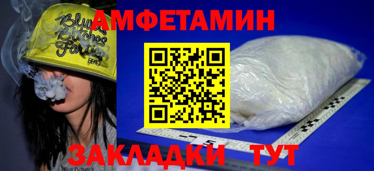 АМФЕТАМИН  Amphetamine  Бузулук  Амфетамин Premium  Вход с VPN 