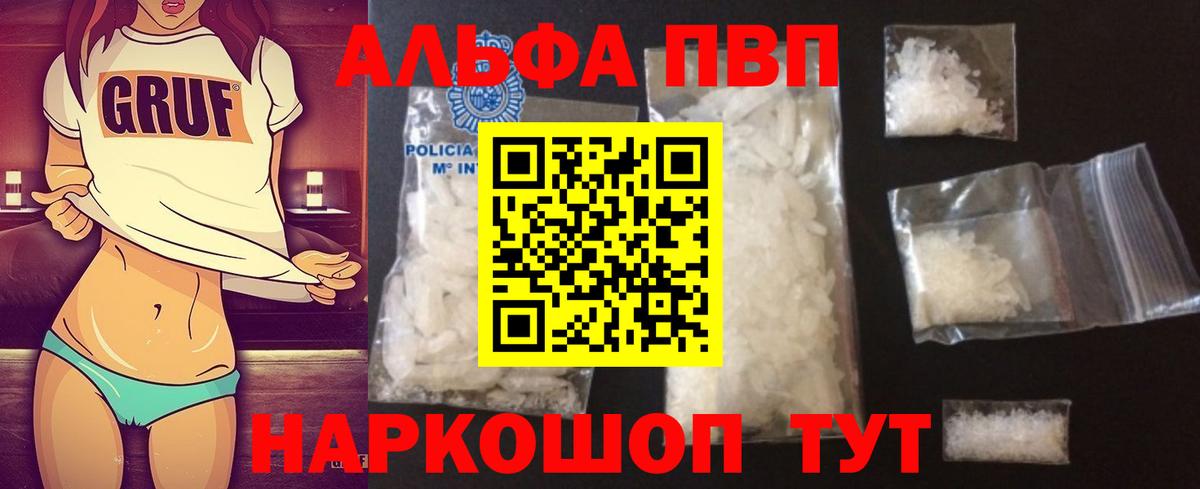 Alpha-PVP Crystall Бузулук