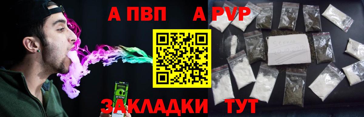 Alfa_PVP СК  А ПВП крисы CK  Вход с VPN  Бузулук 