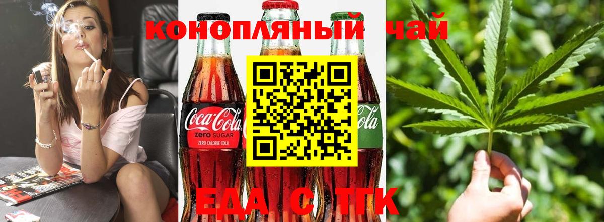 Бузулук  Печенье с ТГК конопля  Вход с VPN 