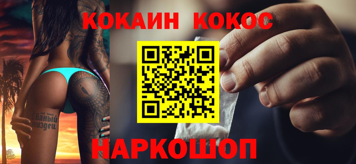 Cocaine Эквадор Бузулук