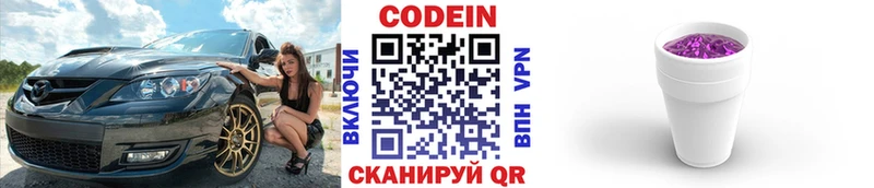 дарнет шоп  Бузулук  Codein Purple Drank 