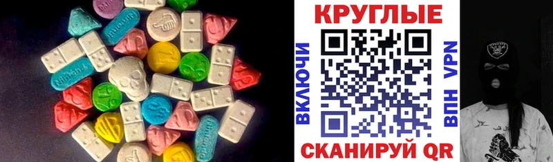 Ecstasy 250 мг Бузулук