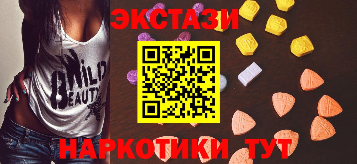 ЭКСТАЗИ круглые Бузулук