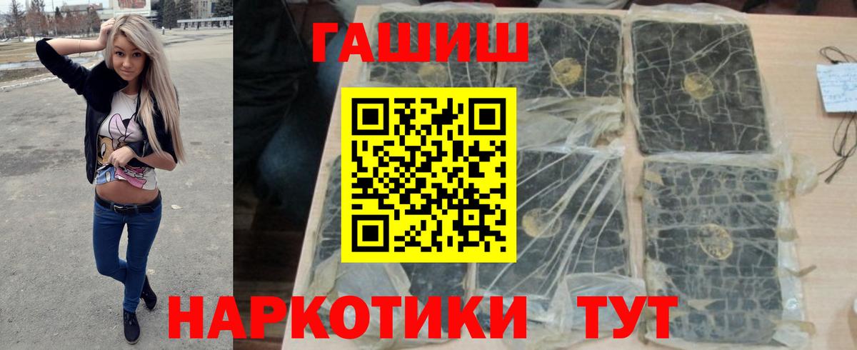 Гашиш VHQ  ГАШИШ гашик  Бузулук  Вход с VPN 