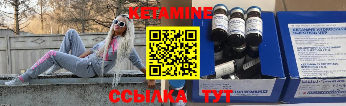 КЕТАМИН VHQ  Вход с VPN  Бузулук  Кетамин ketamine 