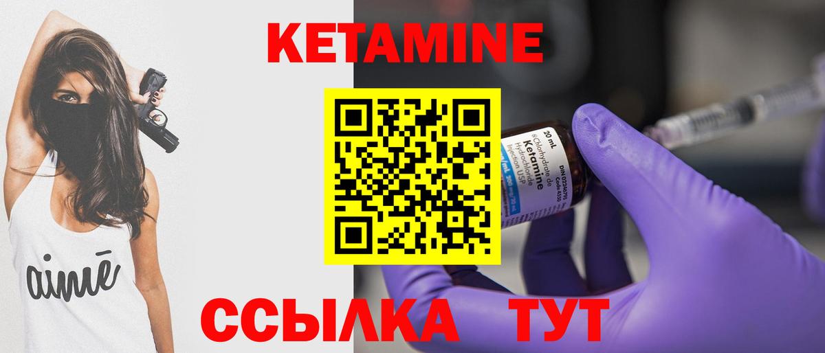 КЕТАМИН VHQ Бузулук