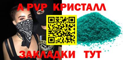 прущие крисы Балашиха