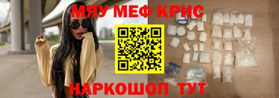 прущие крисы Балашиха