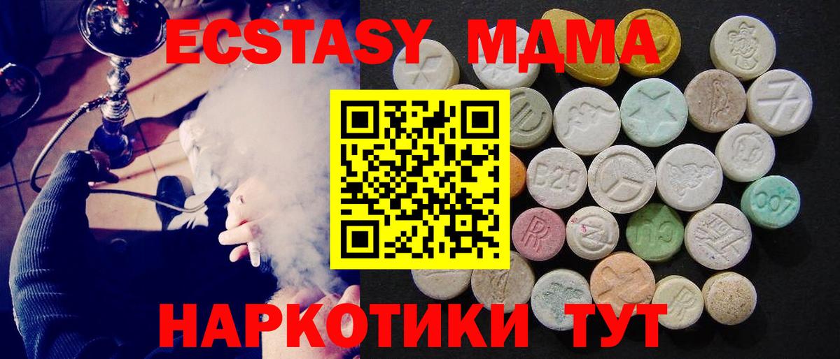 Бузулук  MDMA  Вход с VPN  MDMA кристаллы 