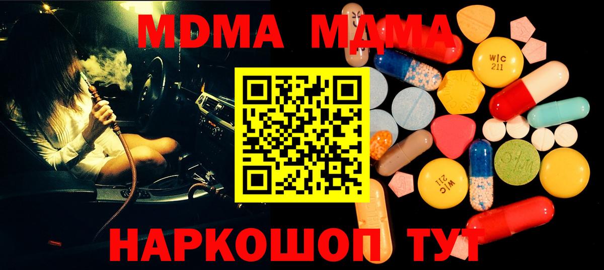 МДМА молли Бузулук