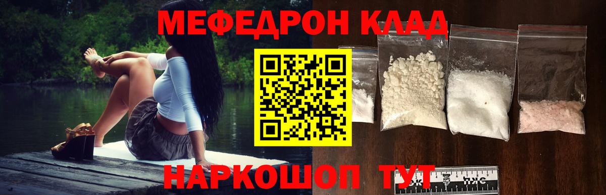 Мефедрон Бузулук