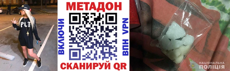 МЕТАДОН VHQ  Бузулук 