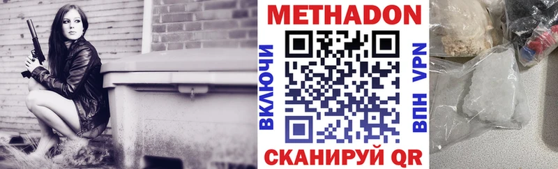 Метадон белоснежный Бузулук