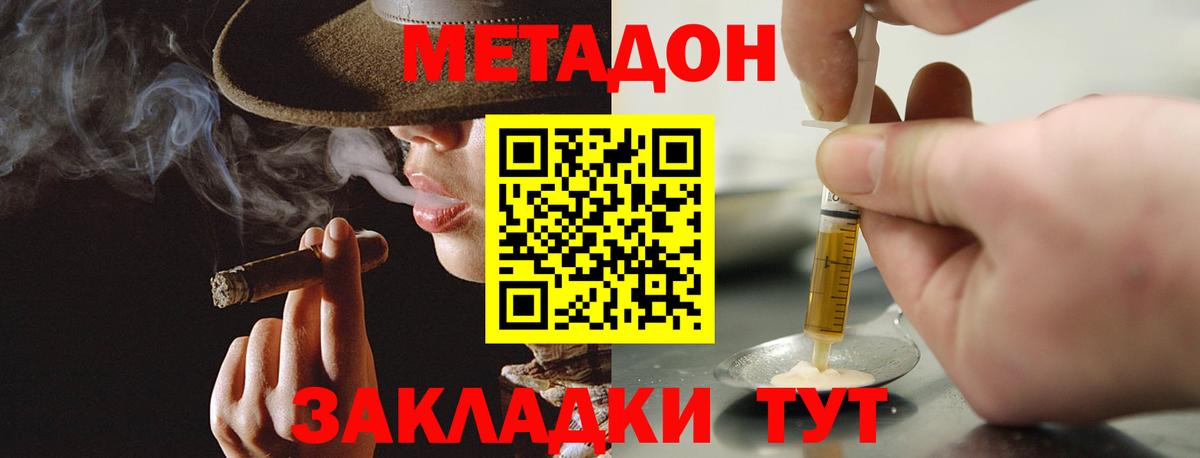 darknet как зайти  МЕТАДОН VHQ  Вход с VPN  Метадон белоснежный  Бузулук 