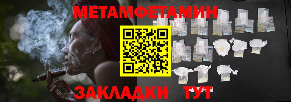 Метамфетамин пудра  Вход с VPN  Бузулук 