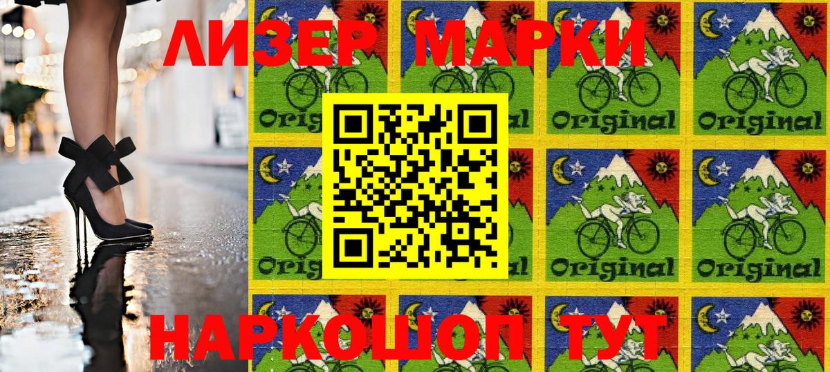Бузулук  Марки NBOMe  Марки N-bome 1500мкг  Вход с VPN  Марки N-bome 1500мкг 