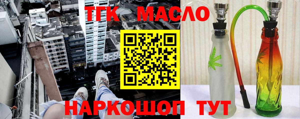 Дистиллят ТГК гашишное масло  Вход с VPN  Дистиллят ТГК вейп  Бузулук 
