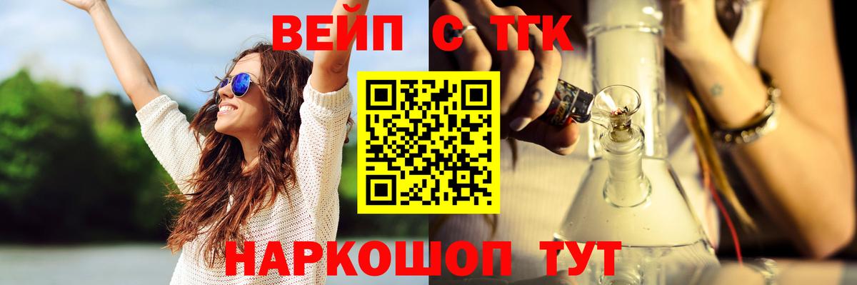 ТГК жижа Бузулук